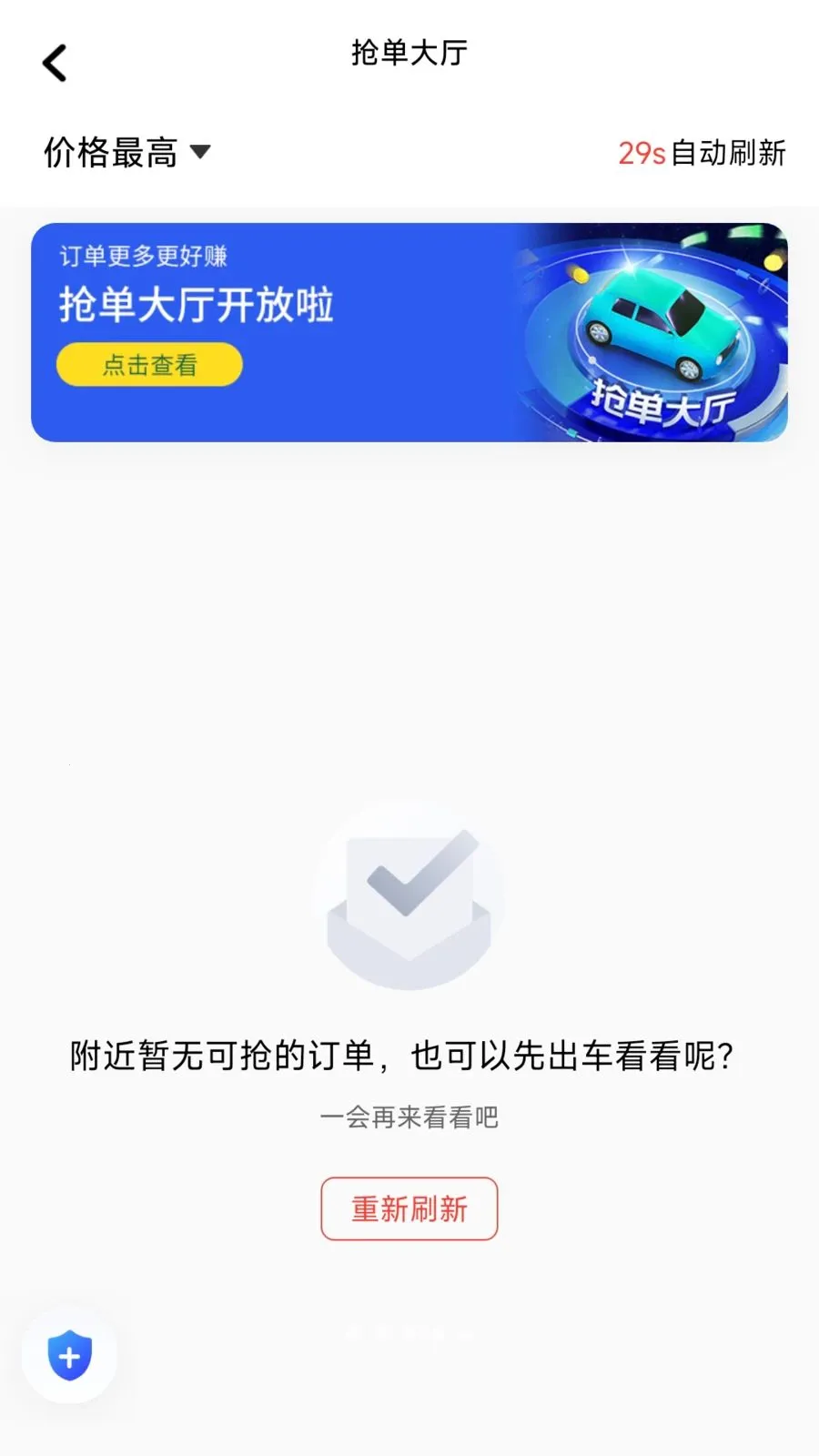 ÿ�ȳ���(˾���ӵ�ƽ̨)v1.26.8 �ֻ����ͼ
