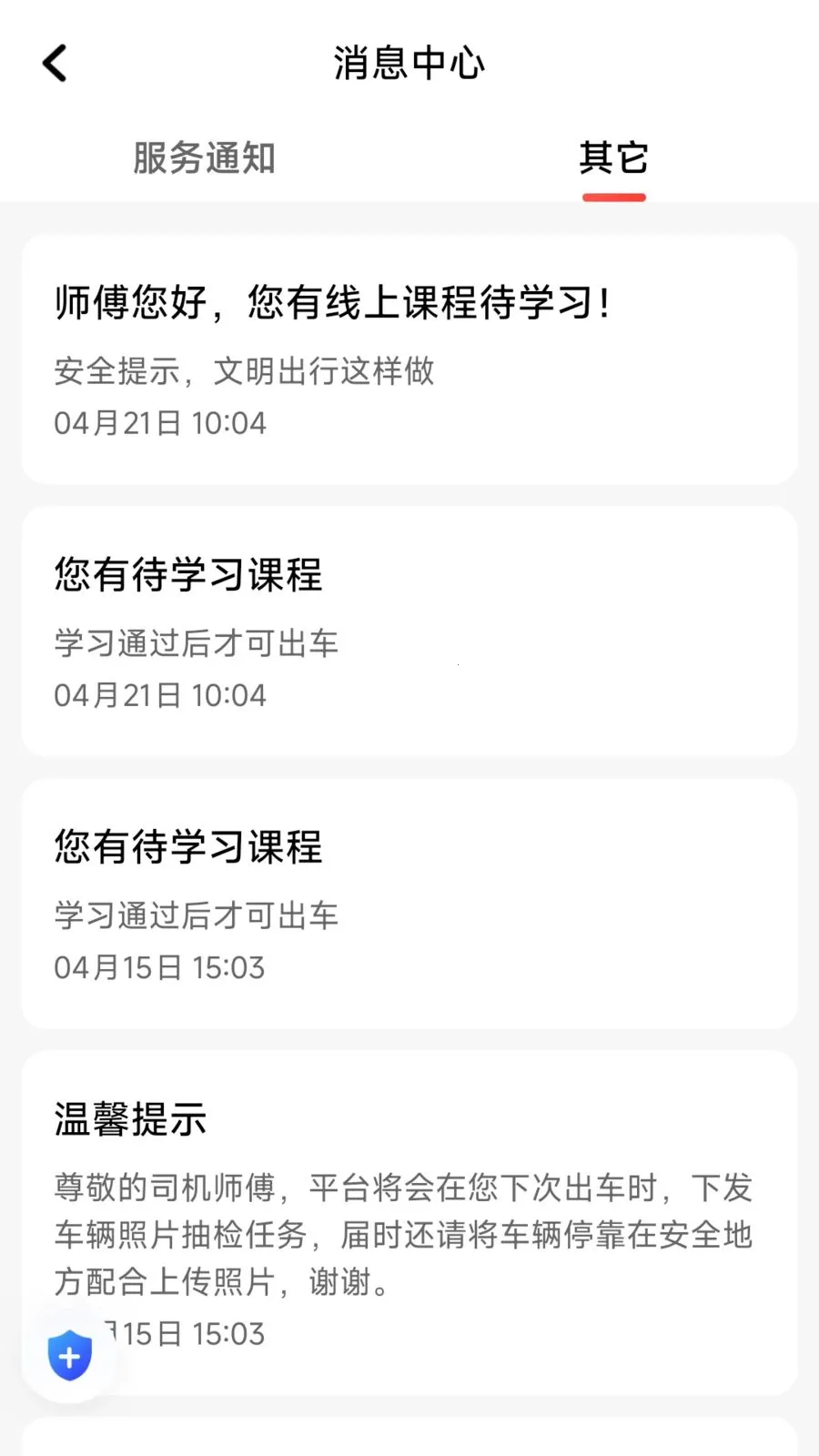 ÿ�ȳ���(˾���ӵ�ƽ̨)v1.26.8 �ֻ����ͼ