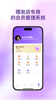 ������Ա����׿���ֻ���v1.4.9 ��Ѱ��ͼ
