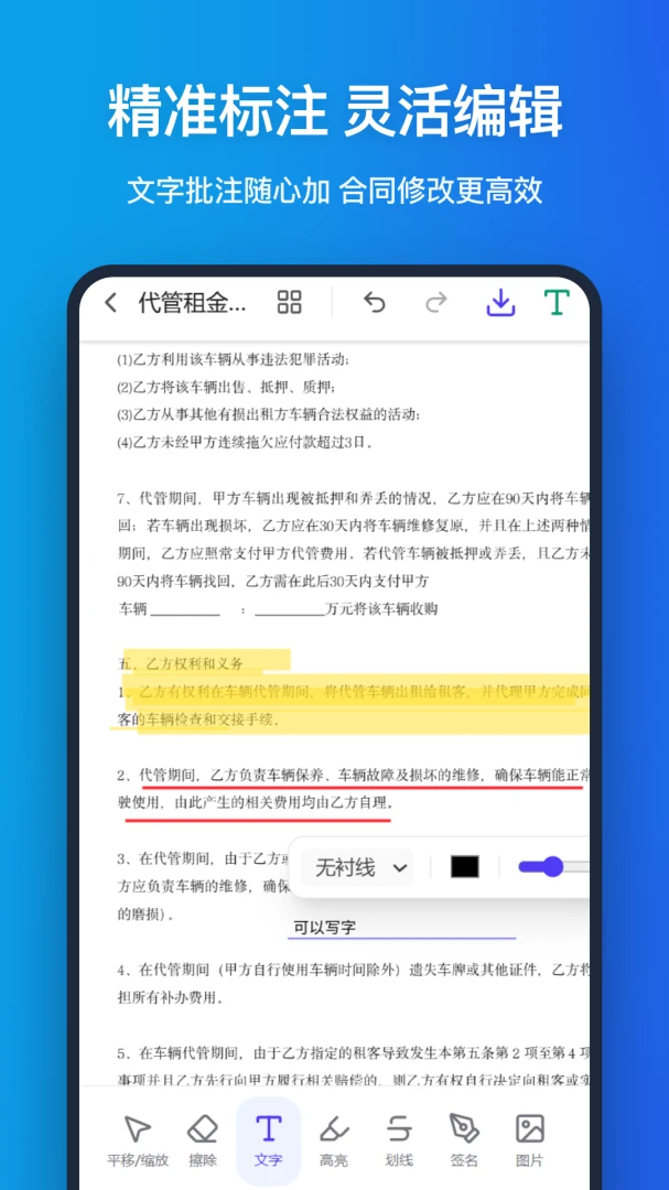 �ֻ�pdf2026�ٷ����°汾v1.1.0 �ٷ������ͼ