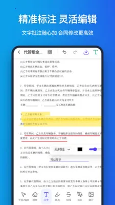 �ֻ�pdf2026�ٷ����°汾v1.1.0 �ٷ������ͼ