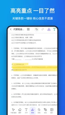 �ֻ�pdf2026�ٷ����°汾v1.1.0 �ٷ������ͼ