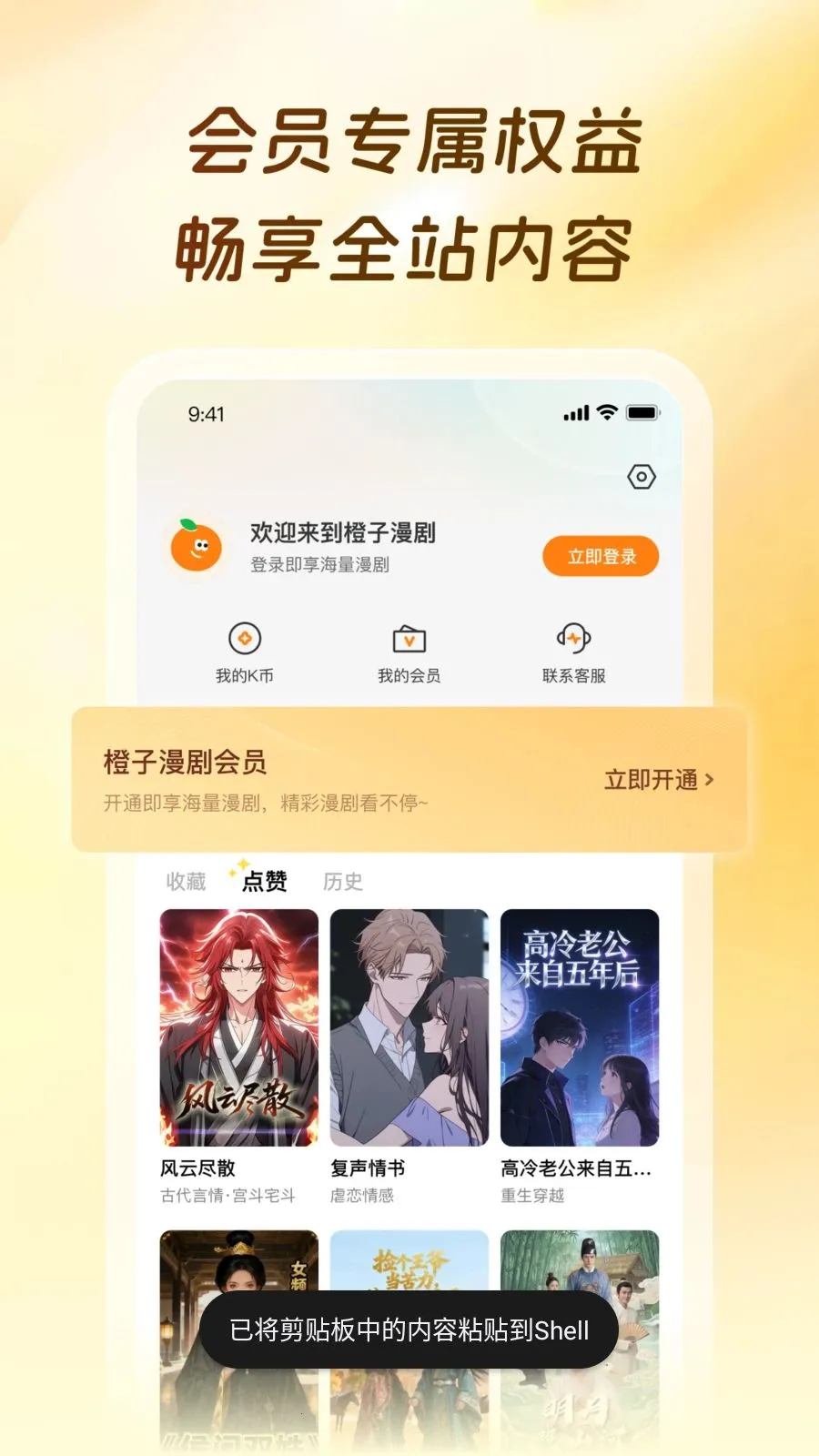 �������������ֻ���v1.0.0.9 �ٷ������ͼ