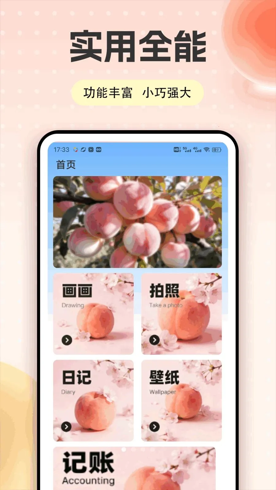 �Ҷ��ƽ̨(����ʵ��ƽ̨)v1.0.5 �ٷ������ͼ