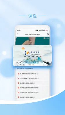 ��ңҽѧ(ҽʦ������ѵ)v1.0.7 �ٷ������ͼ