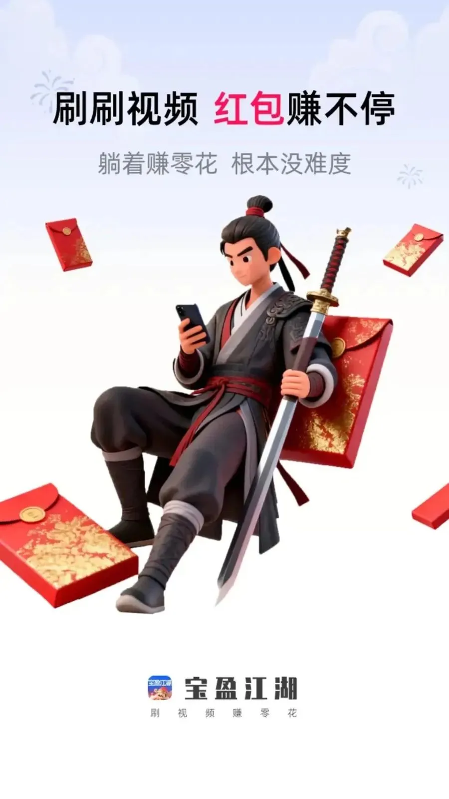 ��ӯ����(ˢ��ƵѰ��׬Ǯ)v1.0.1 ��׿���ͼ