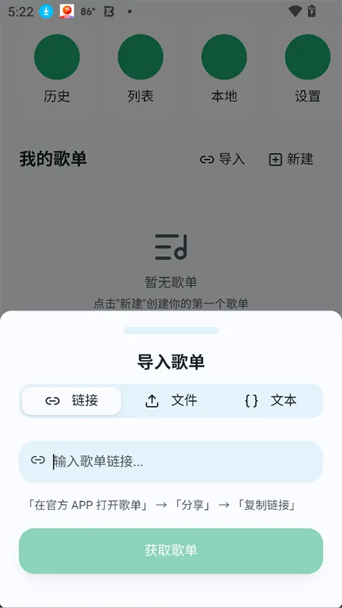 ottermusicˮ̡���ְ�׿���ֻ���v2.4.11 �ֻ����ͼ