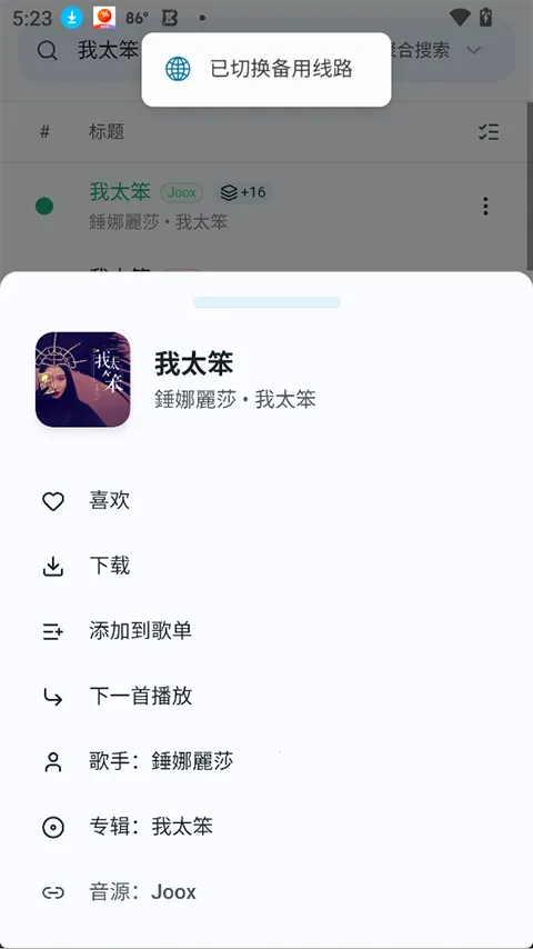 ottermusicˮ̡���ְ�׿���ֻ���v2.4.11 �ֻ����ͼ