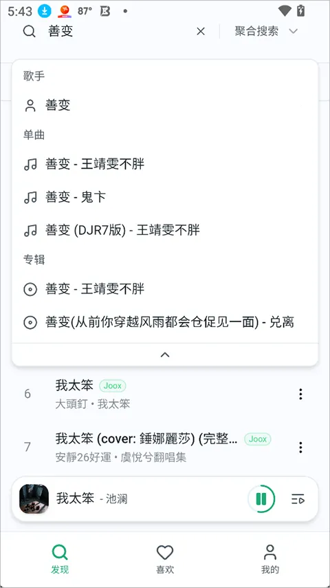 ottermusicˮ̡���ְ�׿���ֻ���