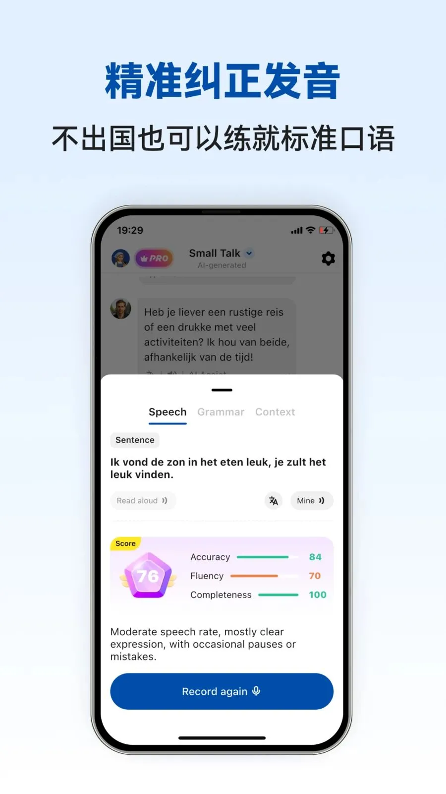Dutch Ai(������ѧϰAPP)v1.0.4 �ٷ������ͼ
