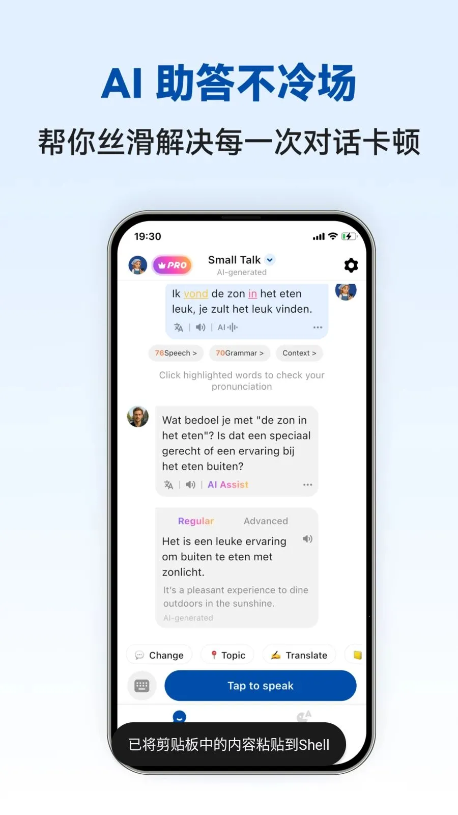 Dutch Ai(������ѧϰAPP)v1.0.4 �ٷ������ͼ