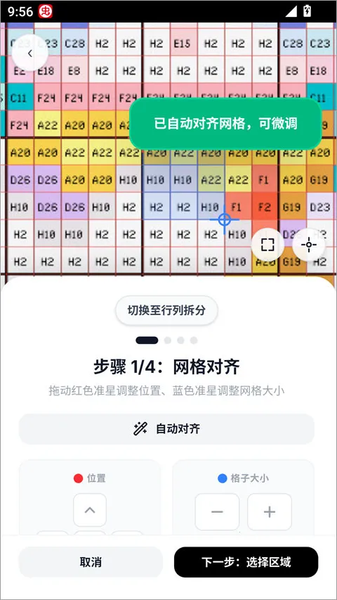 拼豆大王安卓版手机版 拼豆大王安卓版手机版