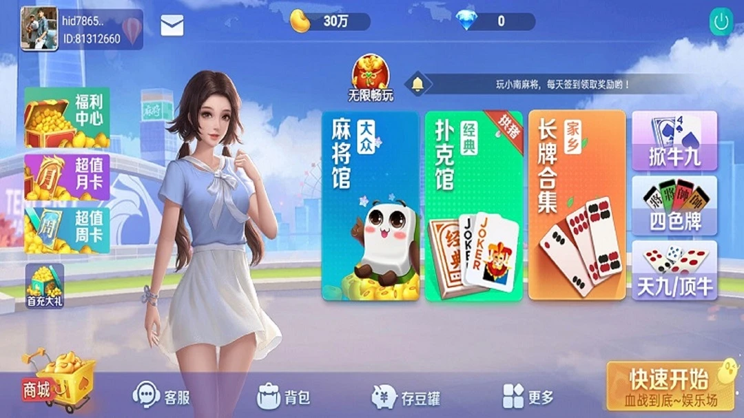 С���齫2026�ٷ����°汾v1.0.0 ��׿���ͼ