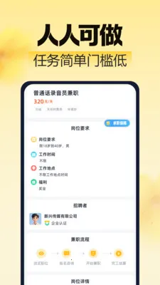 ��ͼ��ְ(��ҵ��ְƽ̨)v2.0.1 ��׿���ͼ
