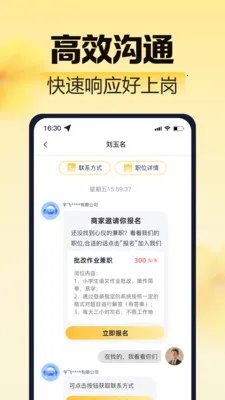 ��ͼ��ְ(��ҵ��ְƽ̨)v2.0.1 ��׿���ͼ