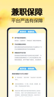 ��ͼ��ְ(��ҵ��ְƽ̨)v2.0.1 ��׿���ͼ