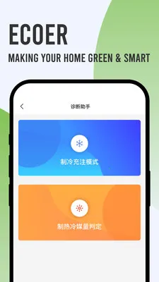 Ecoer �̼Ұ�(�յ��������)v3.2.6 ��׿���ͼ