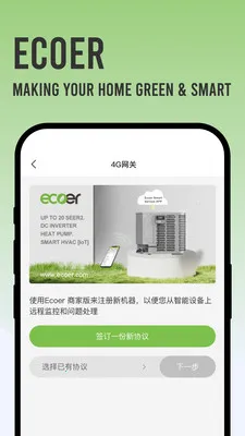 Ecoer �̼Ұ�(�յ��������)v3.2.6 ��׿���ͼ