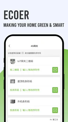 Ecoer �̼Ұ�(�յ��������)v3.2.6 ��׿���ͼ