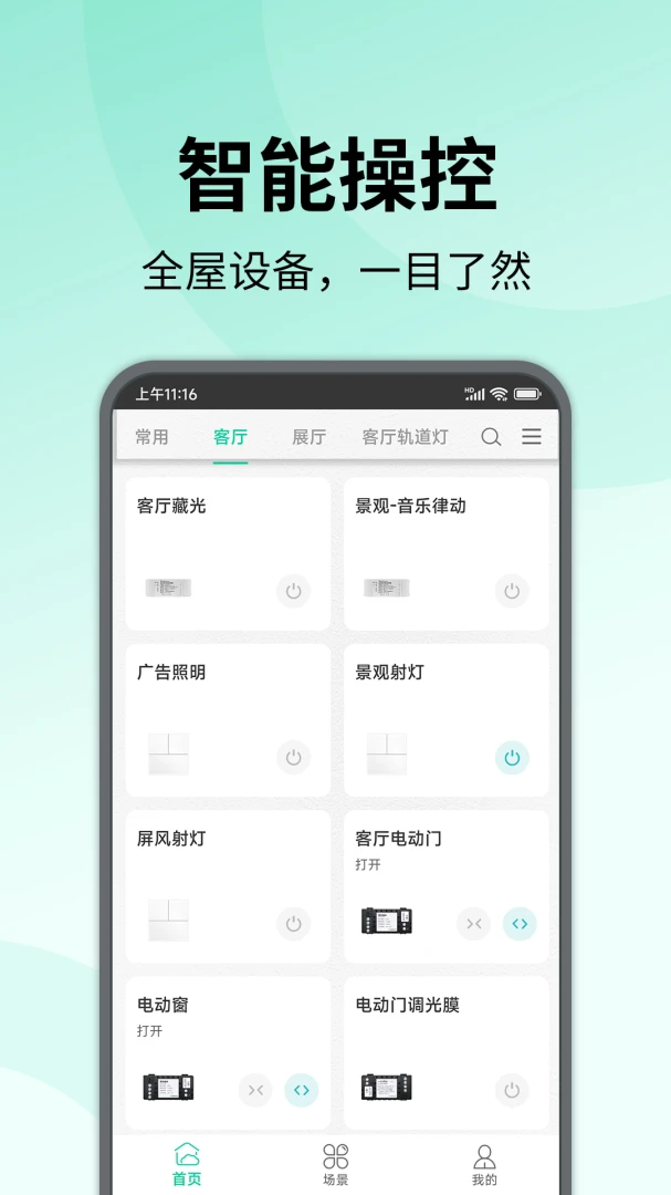 �����ǻ�����(�����豸�ٿ�)v0.5.5 ��Ѱ��ͼ