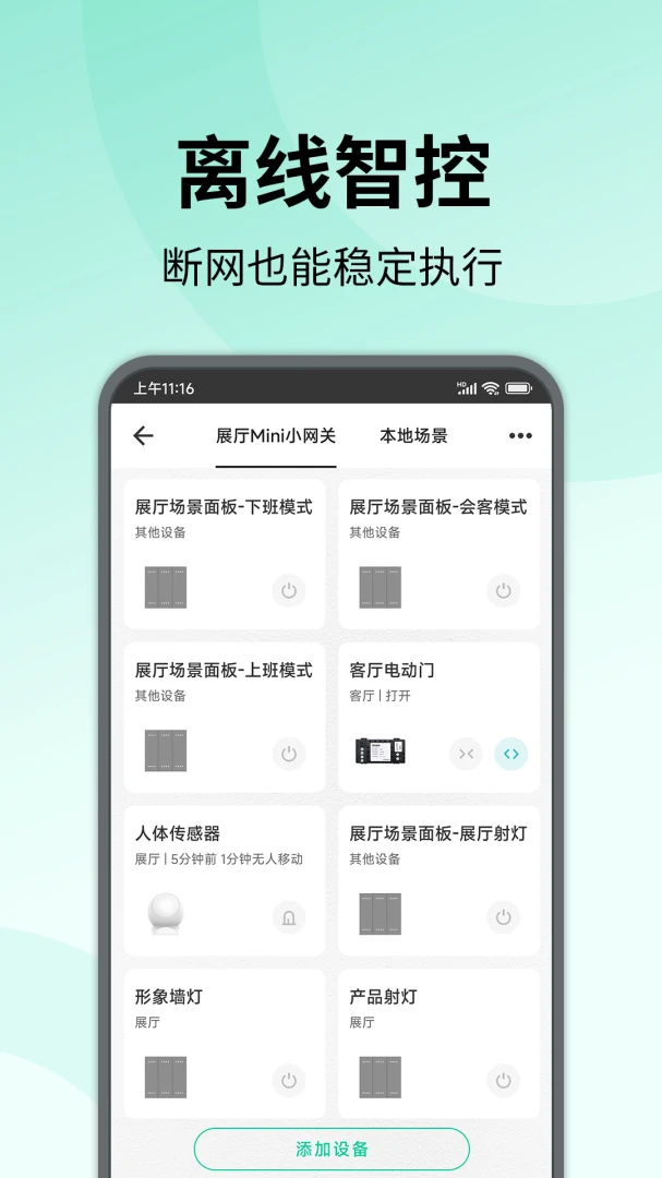 �����ǻ�����(�����豸�ٿ�)v0.5.5 ��Ѱ��ͼ