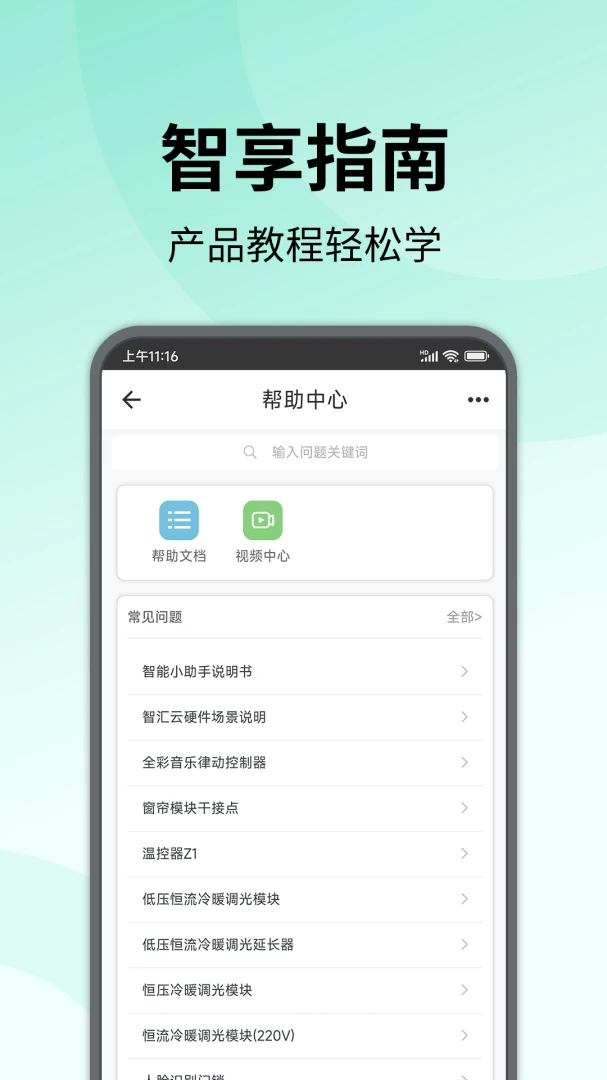 �����ǻ�����(�����豸�ٿ�)v0.5.5 ��Ѱ��ͼ