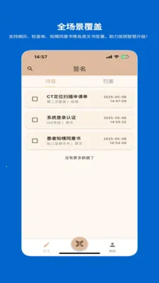 һ�������ƶ�ǩ��ϵͳ(ҽ������ǩ��ϵͳ)v1.2.0 ��Ѱ��ͼ