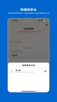 һ�������ƶ�ǩ��ϵͳ(ҽ������ǩ��ϵͳ)v1.2.0 ��Ѱ��ͼ