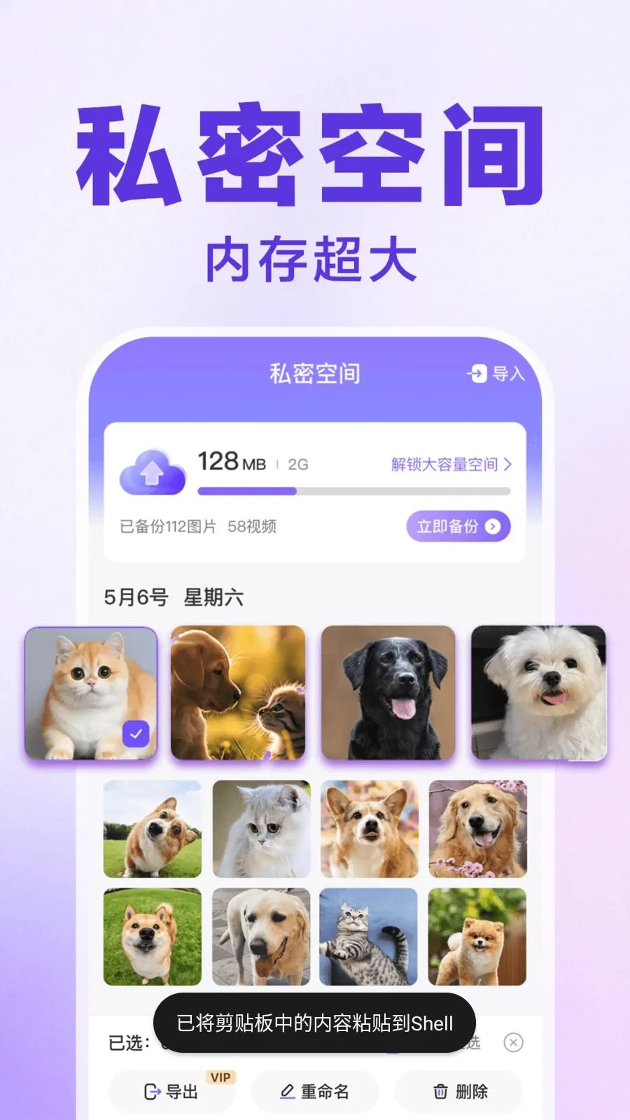 ������Ϸ���ش�ʦ��׿���ֻ���v1.0.1 �ֻ����ͼ