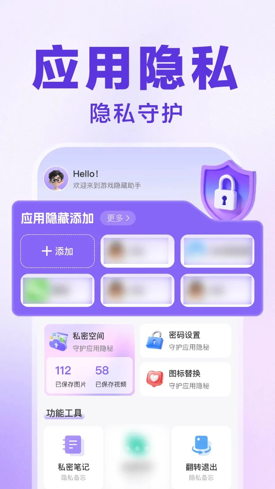 ������Ϸ���ش�ʦ��׿���ֻ���v1.0.1 �ֻ����ͼ