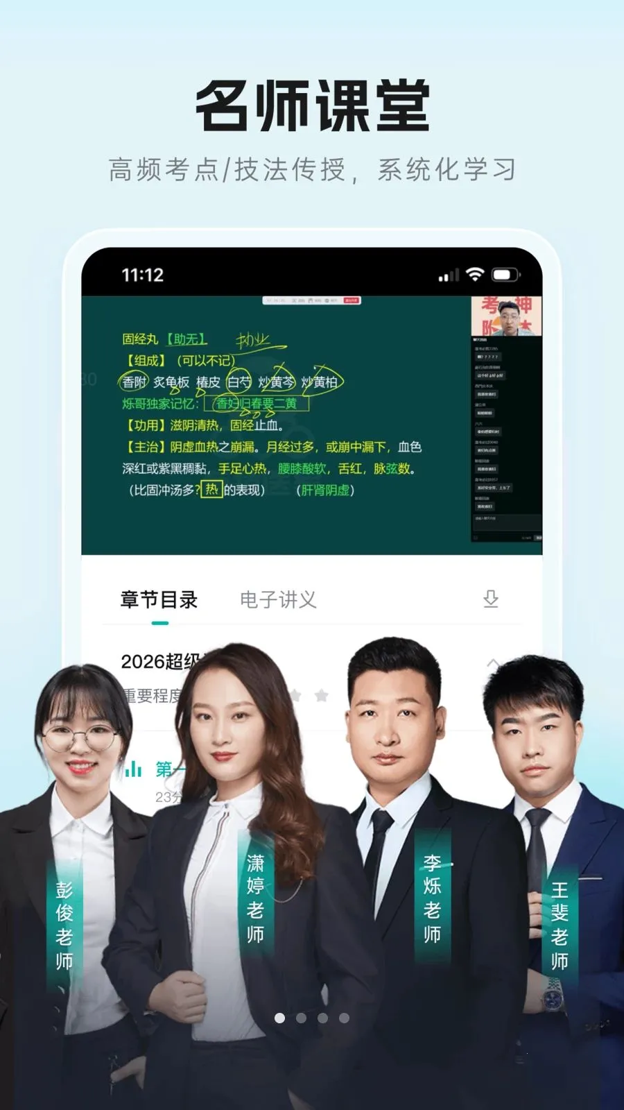��Գ����(ҽ��ѧϰƽ̨)v1.0.0 ��׿���ͼ