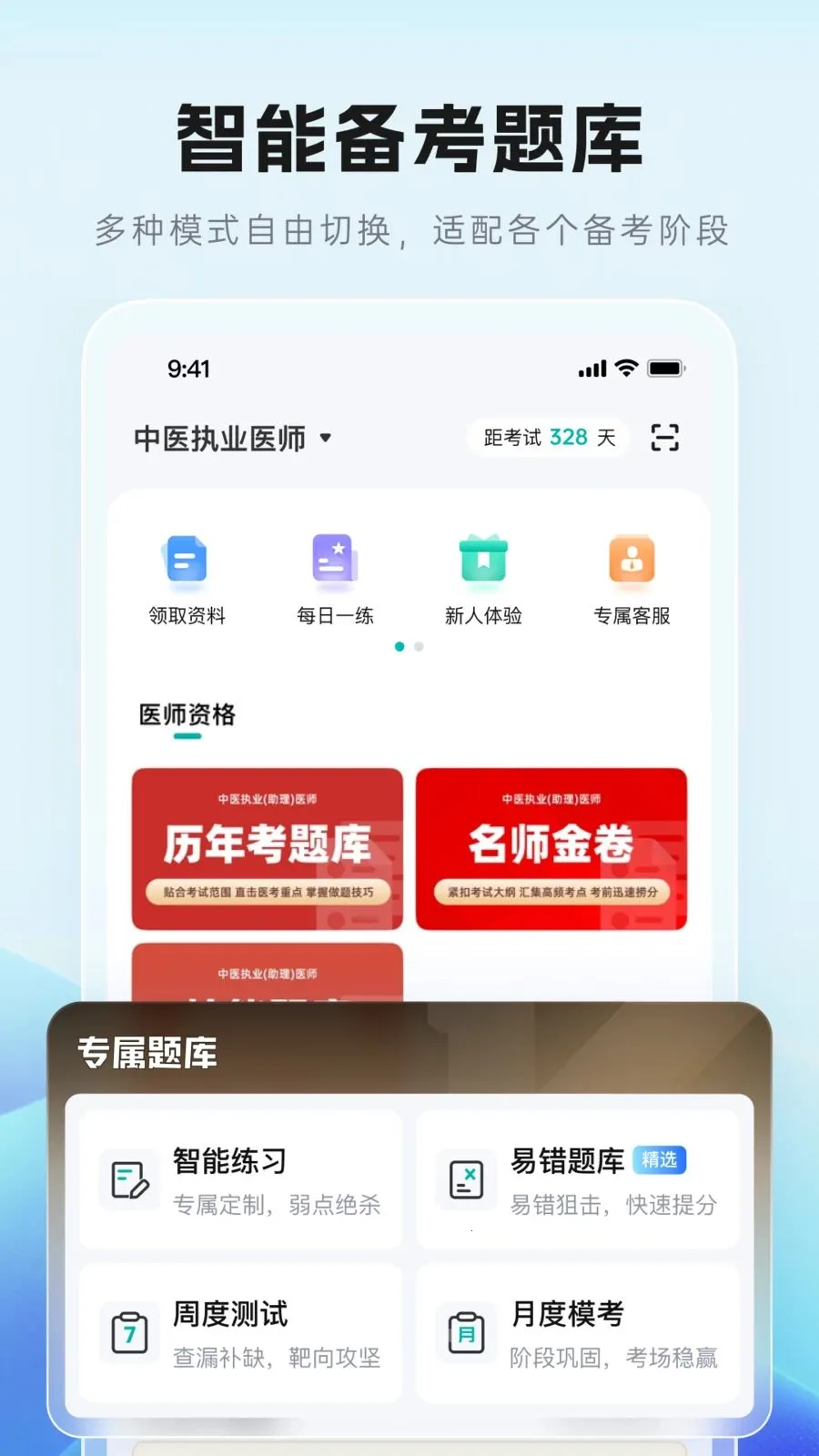 ��Գ����(ҽ��ѧϰƽ̨)v1.0.0 ��׿���ͼ