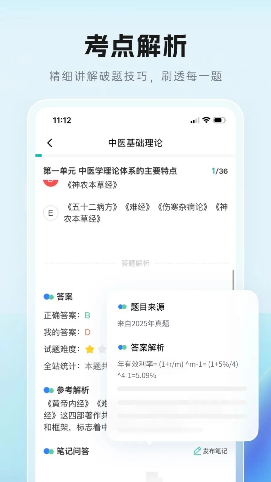 ��Գ����(ҽ��ѧϰƽ̨)v1.0.0 ��׿���ͼ