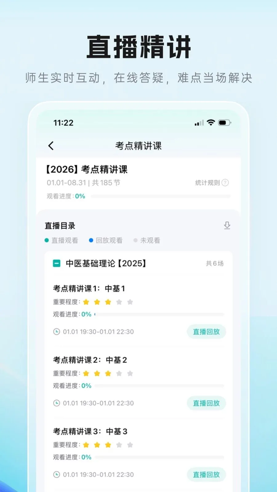��Գ����(ҽ��ѧϰƽ̨)v1.0.0 ��׿���ͼ