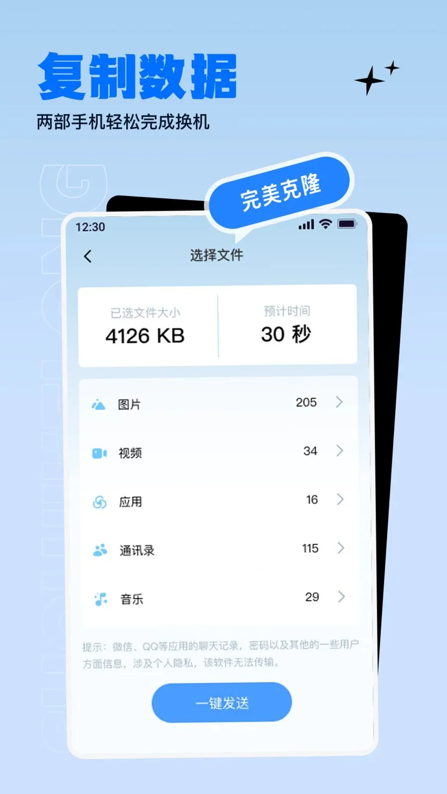 ����������ɫ������׿���ֻ���v1.0.0 ��Ѱ��ͼ