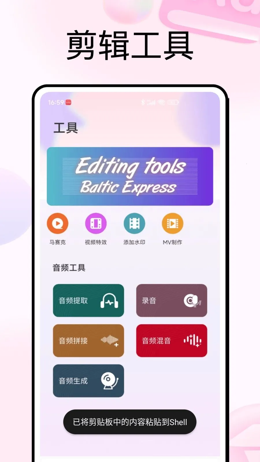 PhotoColors��ɫ(��ý�崴��APP)v1.0.5 �ٷ������ͼ