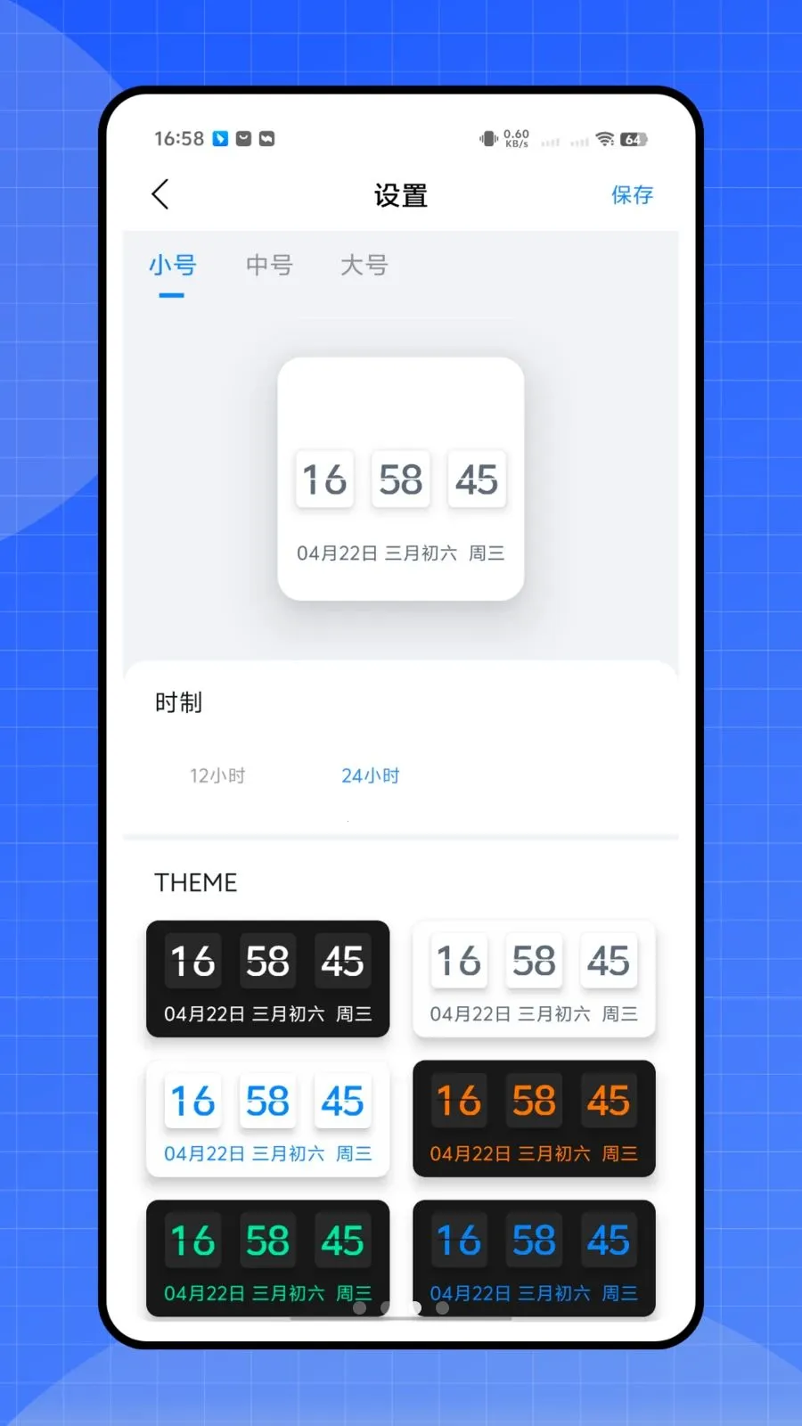 ����ʱ�ܼ�(�๦������ APP)v1.0.0 �ֻ����ͼ