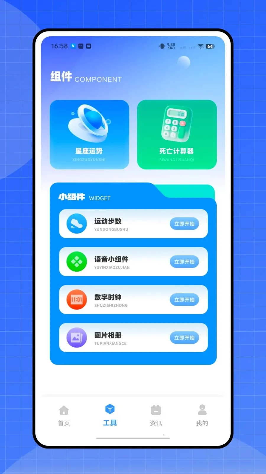 ����ʱ�ܼ�(�๦������ APP)v1.0.0 �ֻ����ͼ