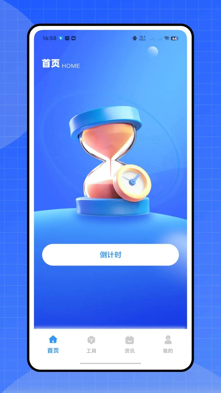 ����ʱ�ܼ�(�๦������ APP)v1.0.0 �ֻ����ͼ
