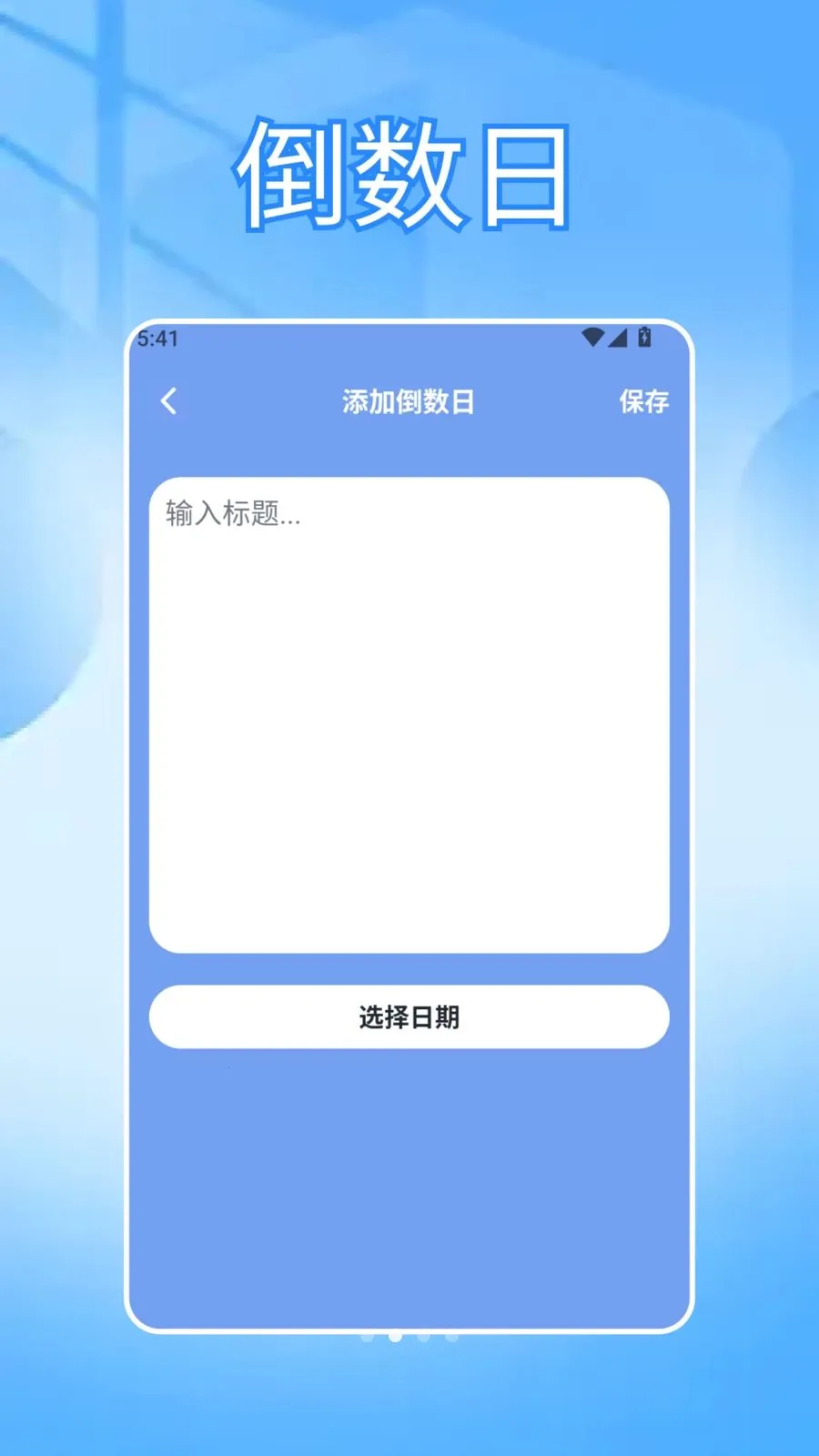 ���ɳ�бʼ�2026���°汾v1.3 ��׿���ͼ