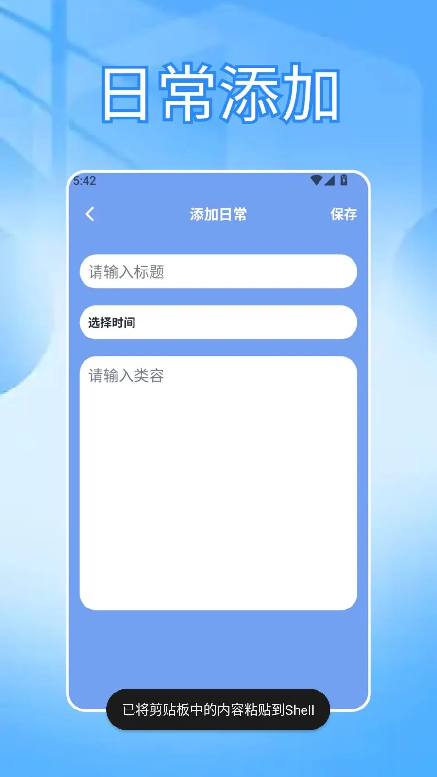 ���ɳ�бʼ�2026���°汾v1.3 ��׿���ͼ