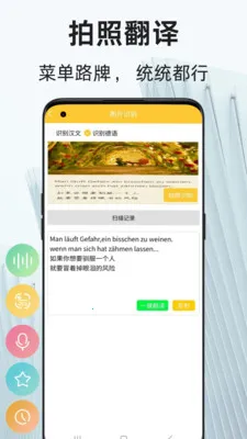 ���﷭��ͨ��׿���ֻ���v1.1.9 �ֻ����ͼ