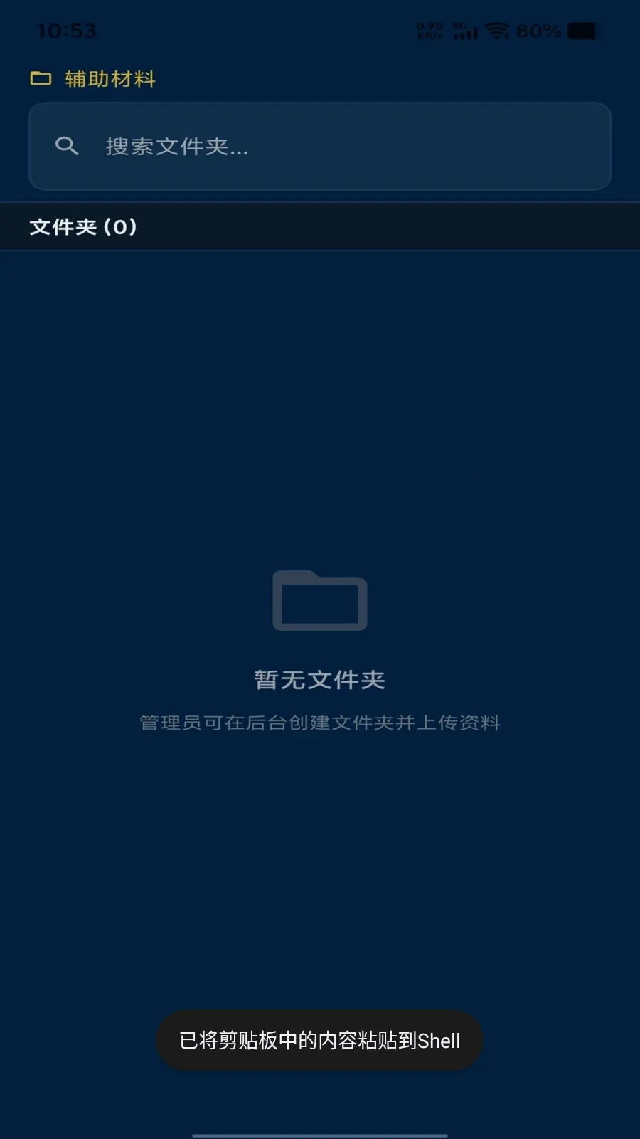���𴫳�(����չҵƽ̨)v1.1.17 �ֻ����ͼ