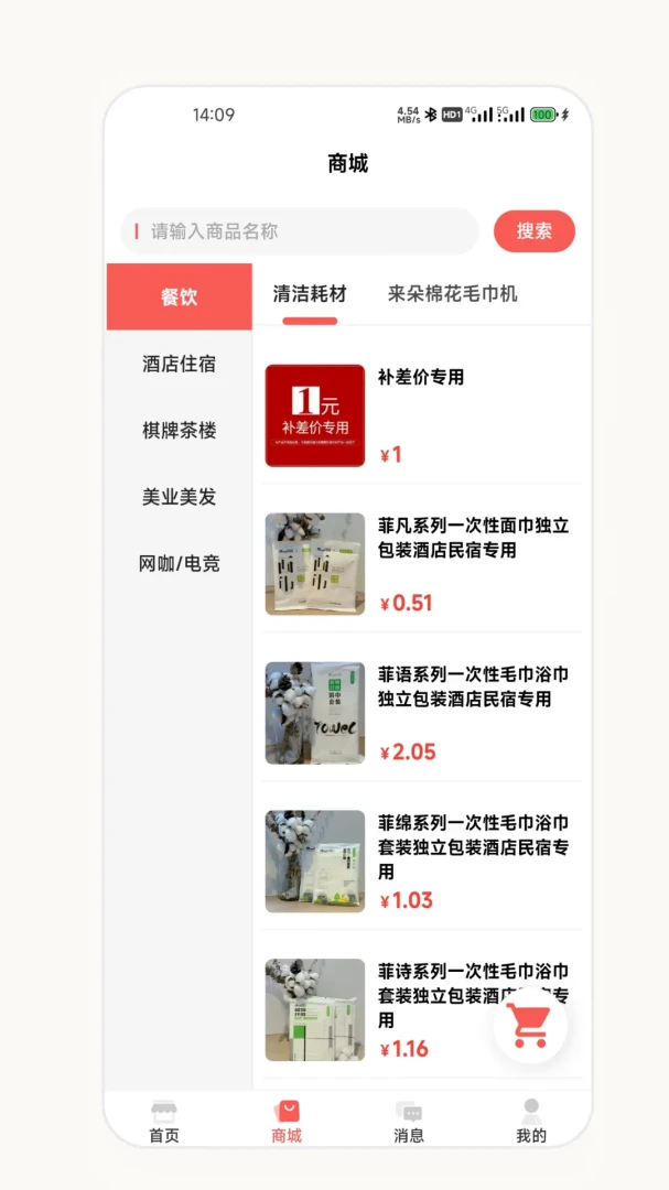 ��о�����̰�(�����̹���Ӧ��)v2.7.0 �ֻ����ͼ