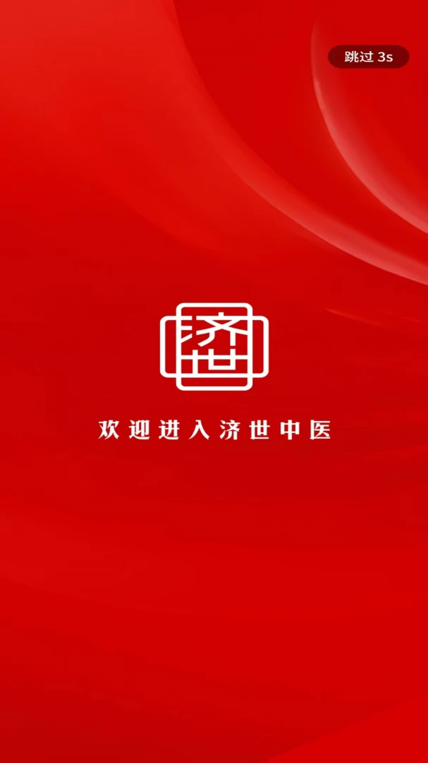������ҽ2026�ٷ����°汾v1.0.3 ��׿���ͼ