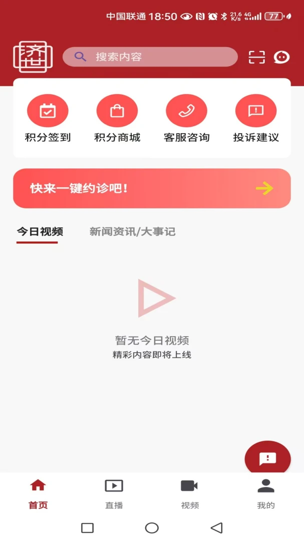 ������ҽ2026�ٷ����°汾v1.0.3 ��׿���ͼ