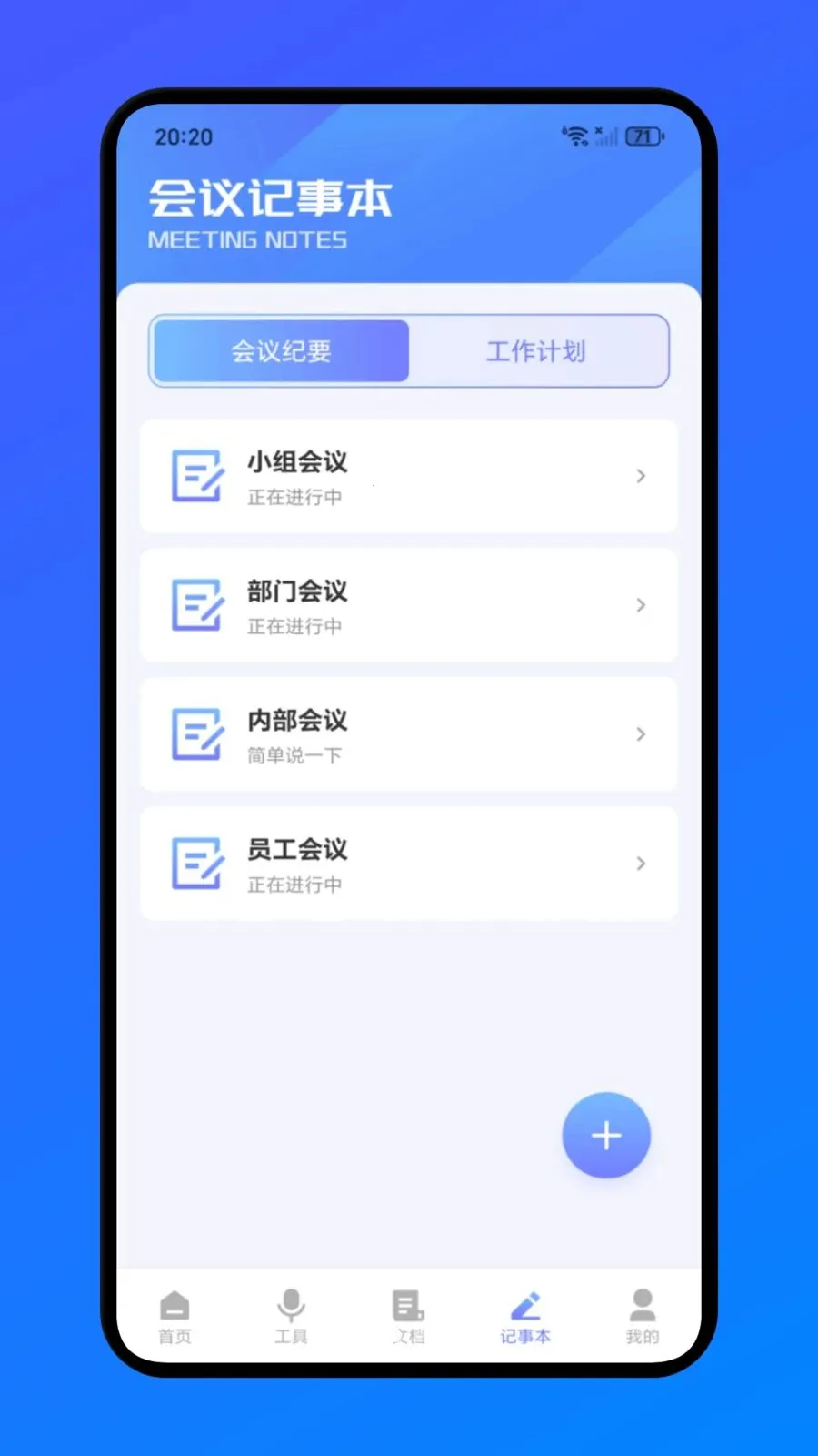 �����칫2026���°汾v1.1 ��׿���ͼ