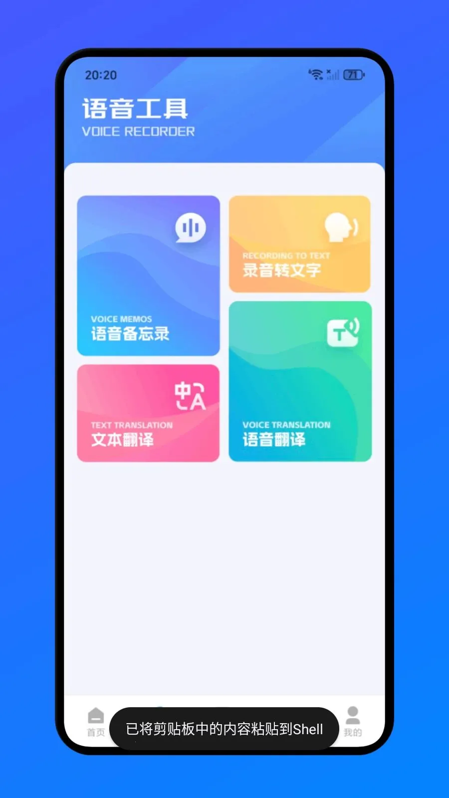 �����칫2026���°汾v1.1 ��׿���ͼ
