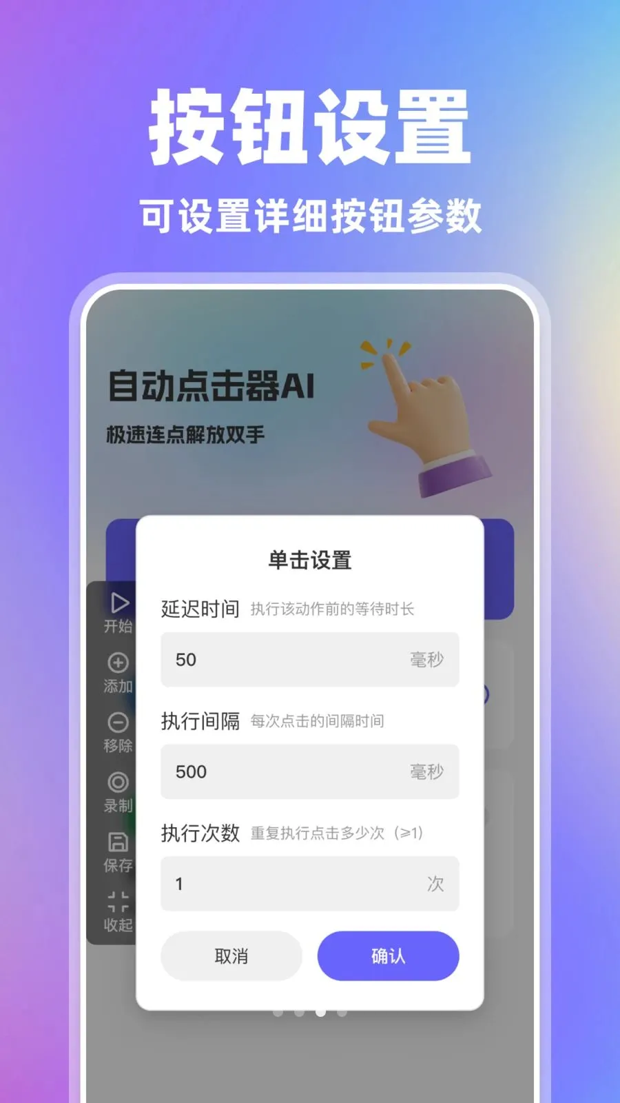 �Զ������AI(�Զ��������)v1.0.0 �ٷ������ͼ