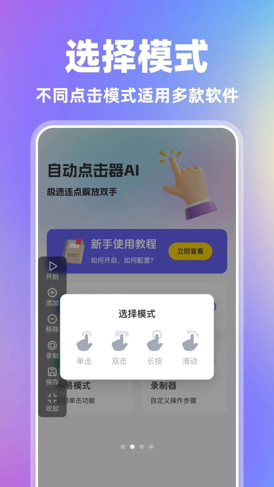 �Զ������AI(�Զ��������)v1.0.0 �ٷ������ͼ